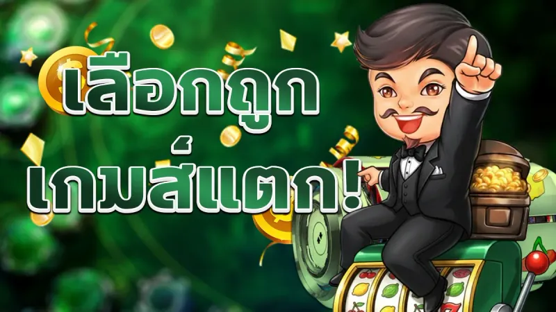 บทความสล็อตออนไลน์ cjworldkub